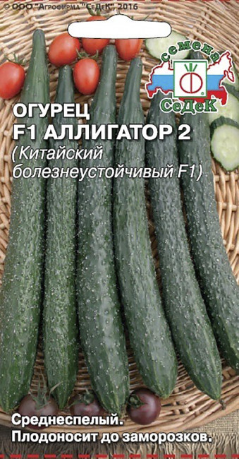 Огурец Аллигатор 2 F1, 0.2 г
