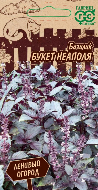 Базилик овощной Букет Неаполя, 0.1 г