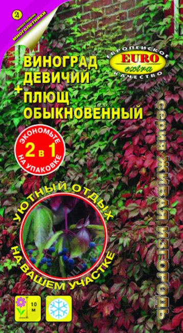 Виноград девичий + Плющ обыкновенный, 0.4 г