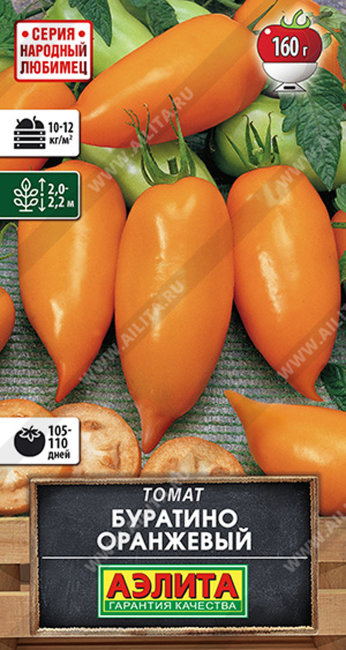 Томат Буратино оранжевый, 20 шт семян