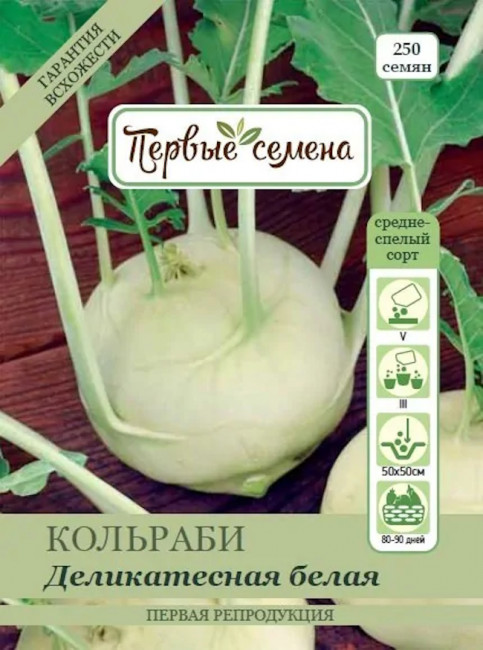 Капуста кольраби Деликатесная белая