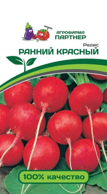 Редис Ранний Красный, 2 г
