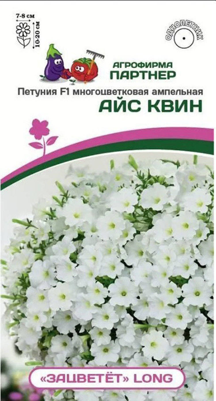 Купить Семена Петунии Партнер