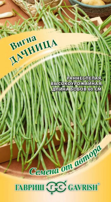 Вигна Дачница, 10 шт семян
