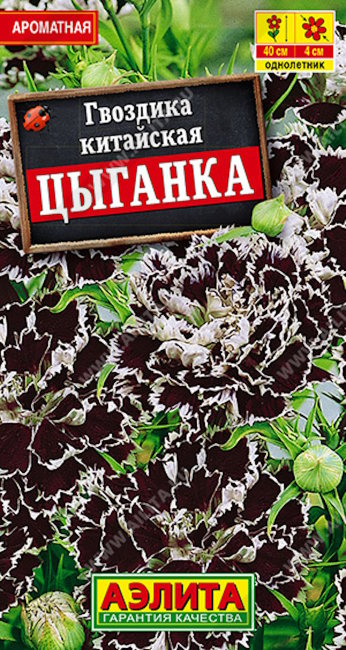 Гвоздика Цыганка китайская,0.05 г
