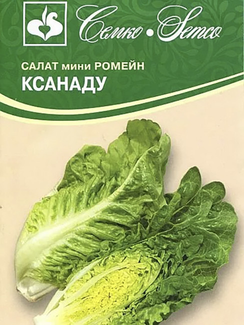 Салат мини ромейн Ксанаду, 15 шт семян