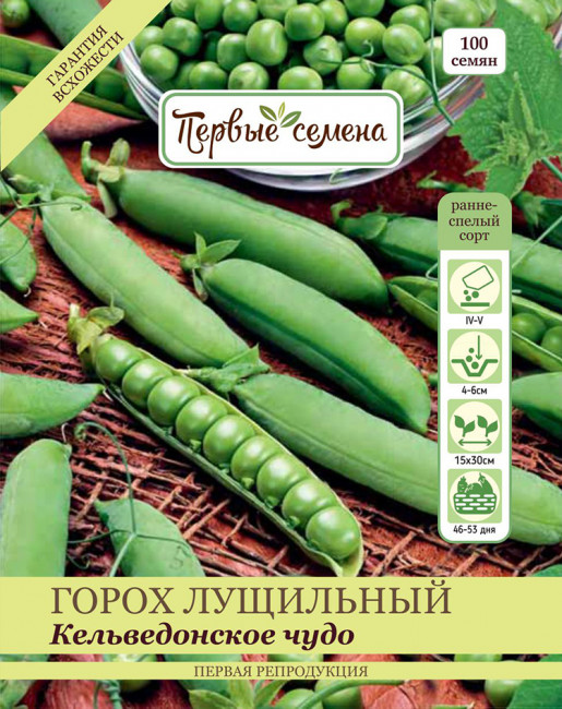 Горох лущильный Кельведонское чудо, 25 г