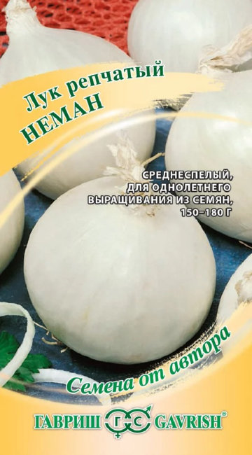 Лук репчатый Неман, 0.5 г