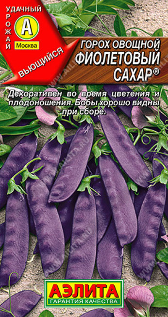 Горох овощной Фиолетовый сахар, 5 г (лущильный)