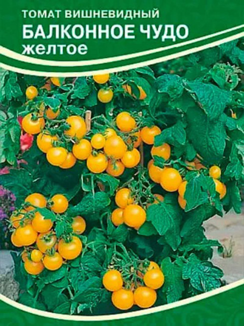Томат Балконное чудо Желтое, 0.05 г