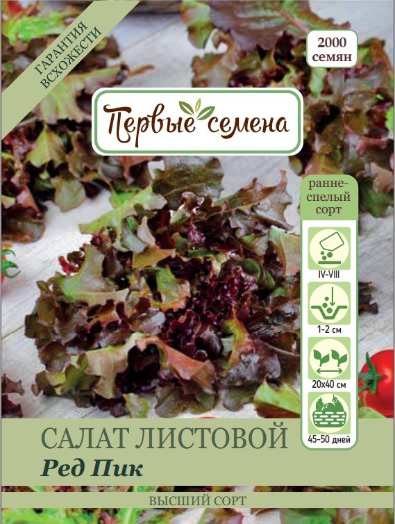 Купить салат листовой ред пик, 3 г по цене 63 руб. в интернет магазине\