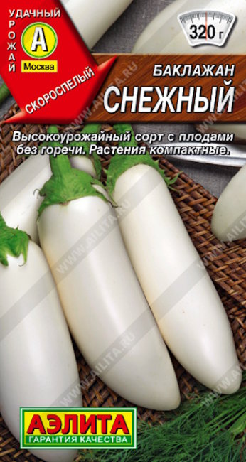 Баклажан Снежный, 0.3 г