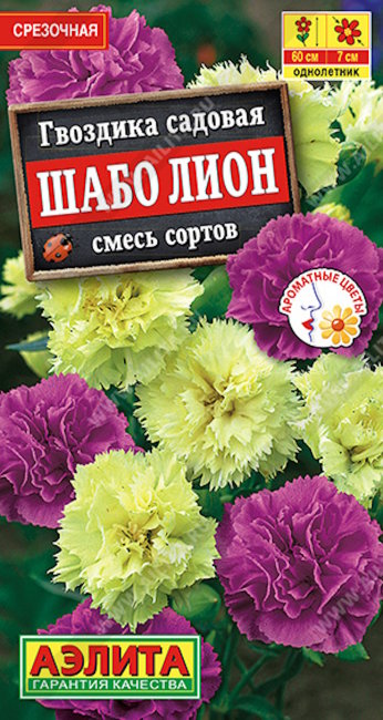 Гвоздика Шабо Лион, смесь, 0.05 г