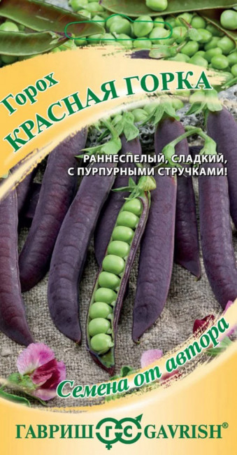 Горох Красная горка, 5 г