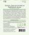 Тыква декоративная Терновый венец, 0.5 г