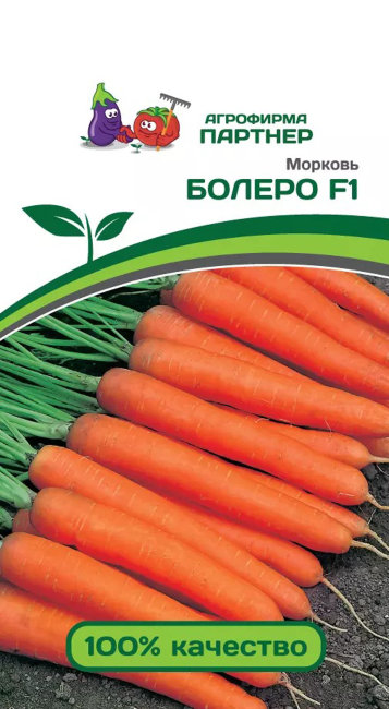 Морковь Болеро F1, 0.5 г