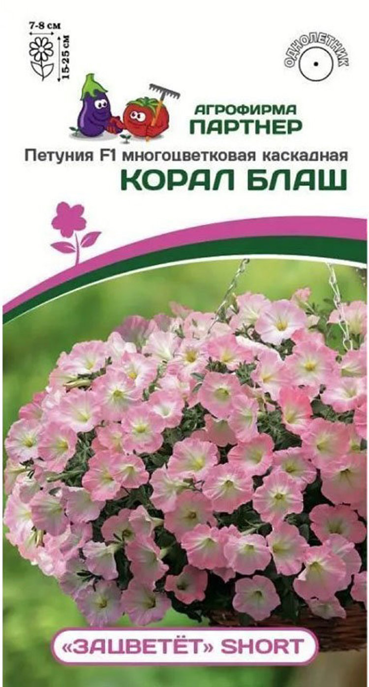 Семена Партнер В Самаре Купить