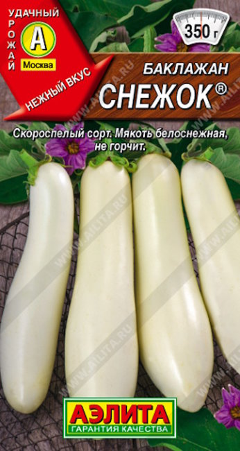 Баклажан Снежок, 0.3 г