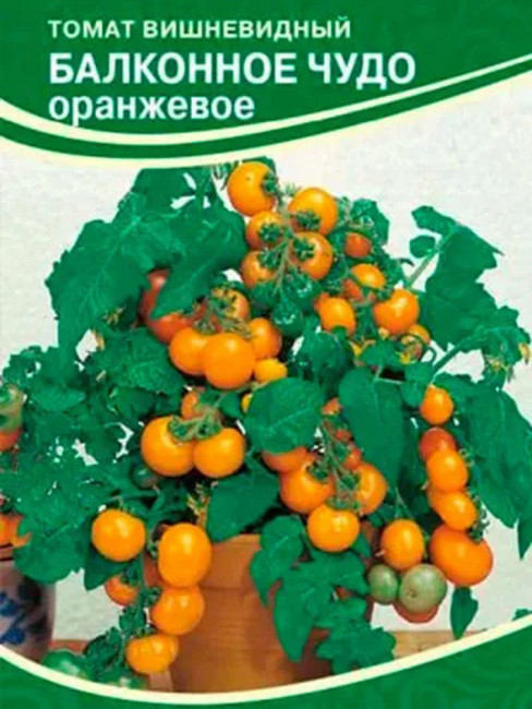 Томат Балконное чудо Оранжевое, 0.05 г