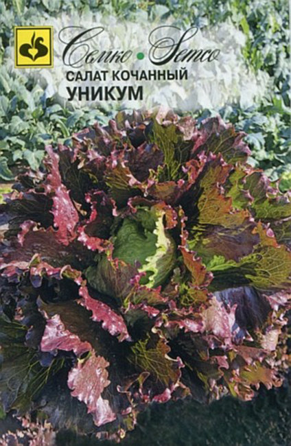 Салат Уникум, кочанный, 0.5 г