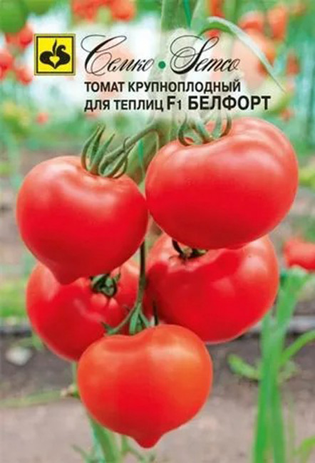 Томат Белфорт F1, 5 шт семян