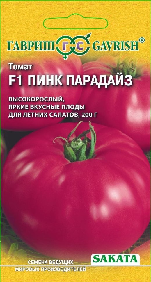 Купить томат пинк парадайз f1 (sakata) по цене 131 руб. в интернет .