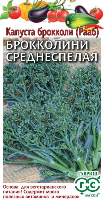 Капуста брокколи (Рааб) Брокколини Среднеспелая, 0.5 г