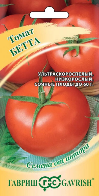 Томат Бетта, 0.05 г
