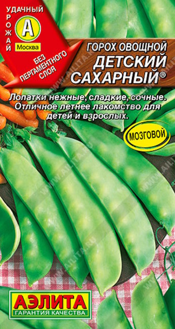 Горох овощной Детский сахарный, 10 г
