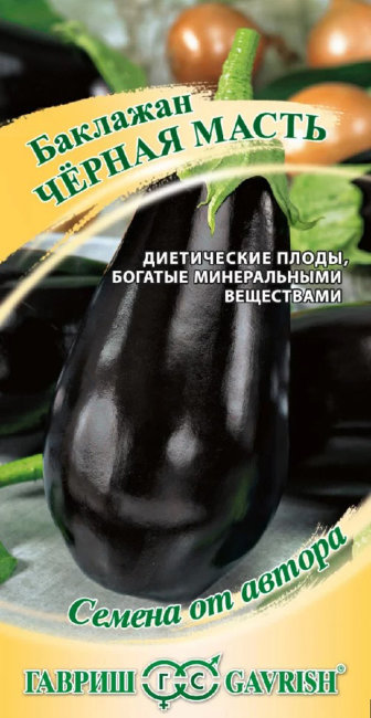 Баклажан Черная масть, 0.1 г