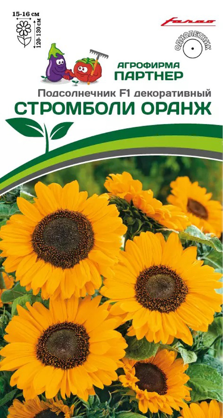 Декоративные Подсолнухи Семена Купить