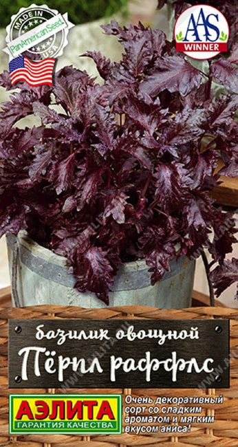 Базилик овощной Перпл Раффлс, 8 шт семян