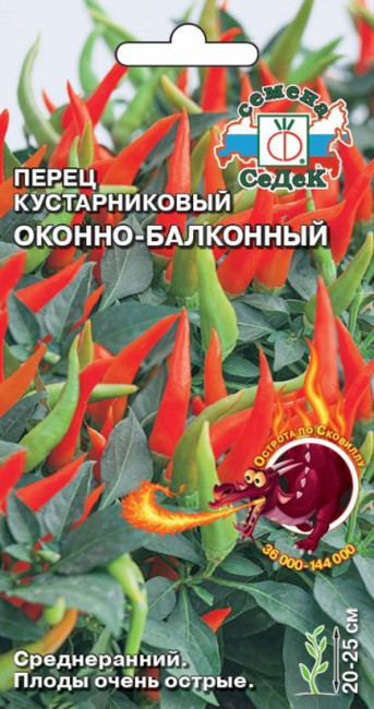 Перец кустарниковый Оконно-балконный F1, 0.1 г