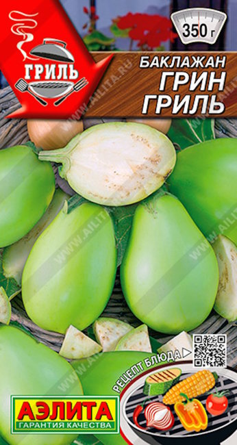 Баклажан Грин гриль, 0.3 г