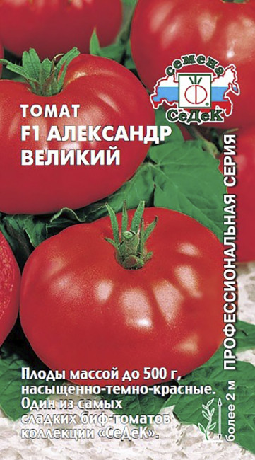 Томат Александр Великий F1, 0.03 г