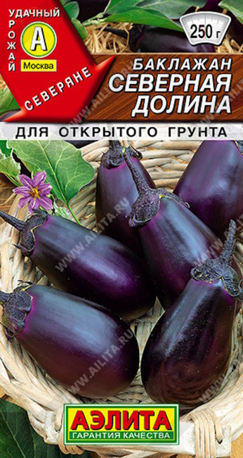 Баклажан Северная долина, 0.3 г