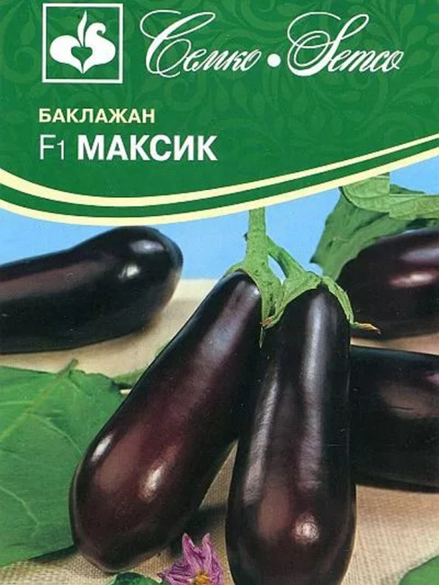 Баклажан Максик F1, 5 шт семян