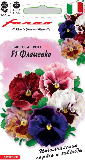 Виола Фламенко смесь F1, 7 шт семян