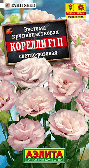 Эустома Корелли F1 светло-розовая, 5 шт семян