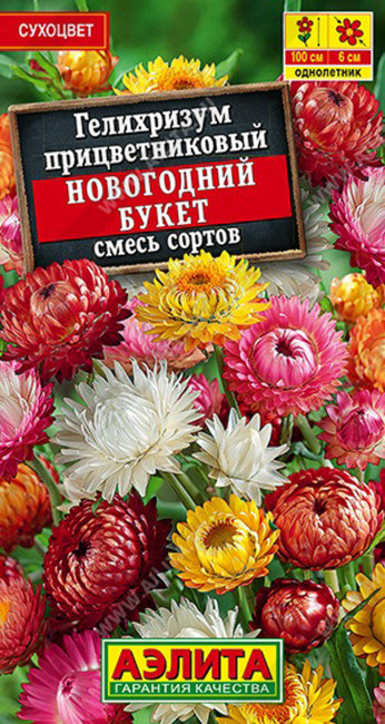 Гелихризум Новогодний букет, смесь, 0.3 г