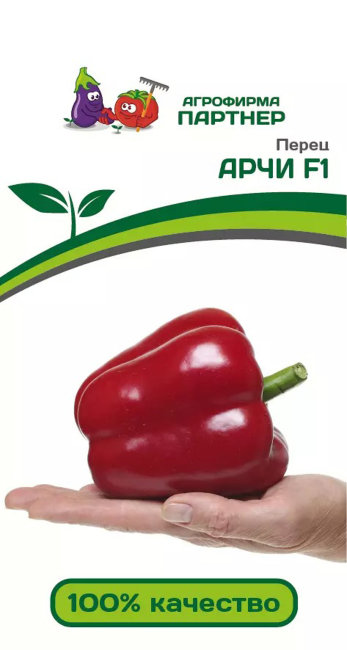 Перец сладкий Арчи F1, 5 шт семян