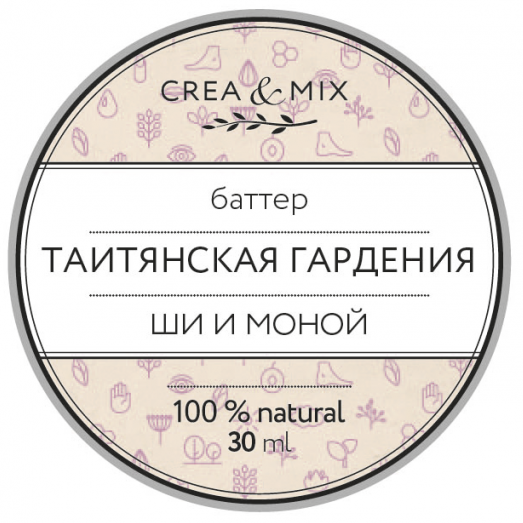 Creamix Баттер Таитянская гардения, 30 мл