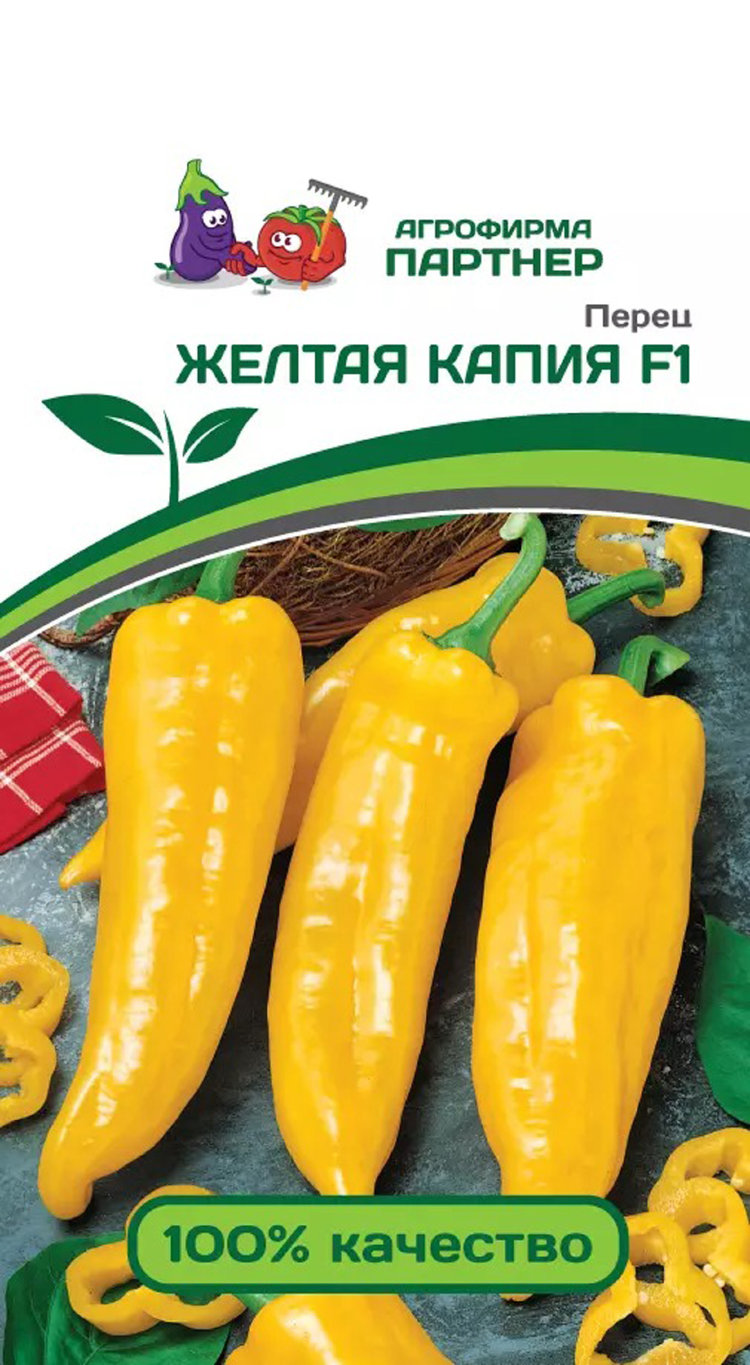 Перец Капия Купить В Спб