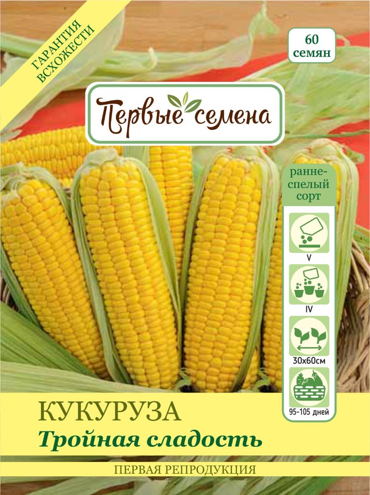 кукуруза купить оптом ульяновск области