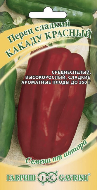 Перец сладкий Какаду красный, 0.1 г