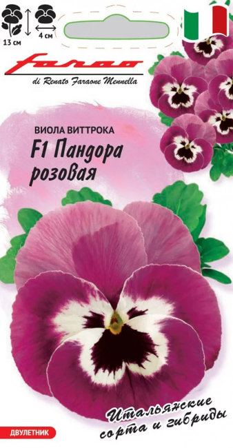 Виола Пандора розовая F1, 5 шт семян