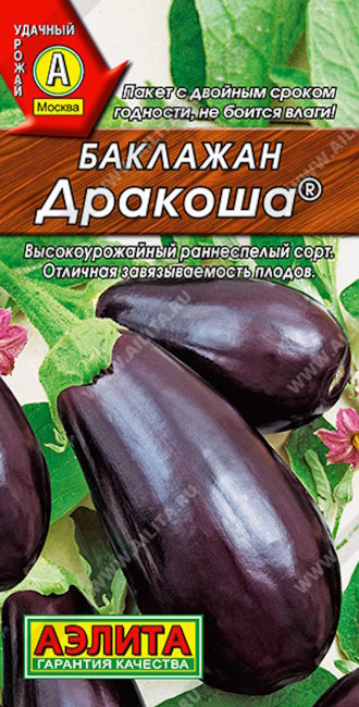 Баклажан Дракоша, 0.1 г