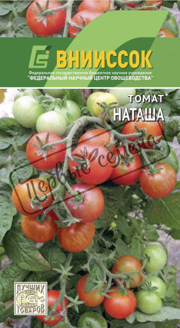 Томат Наташа, 0.1 г