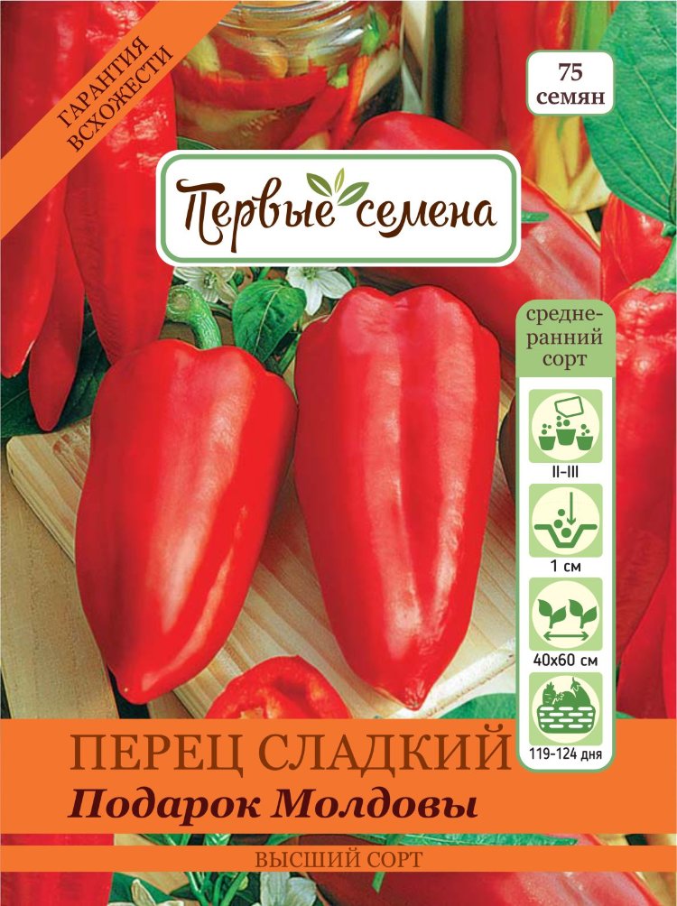 Купить семена Перец сладкий Подарок Молдовы в магазине Первые Семена поцене 19 руб.