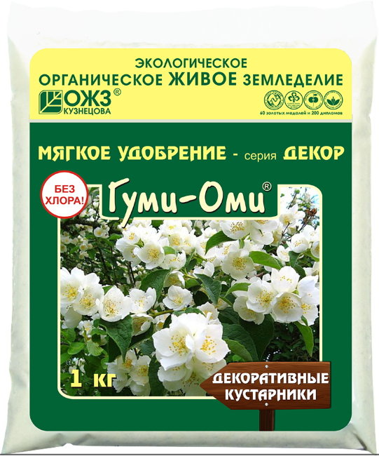 Гуми-Оми Декоративные кустарники, 1 кг